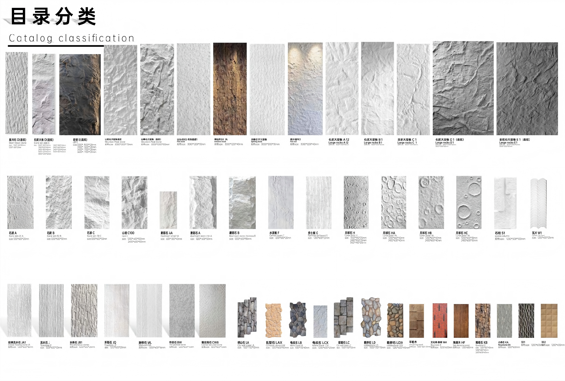 1751015506504030.png 提取自PU Stone Brochure 2025(1).png