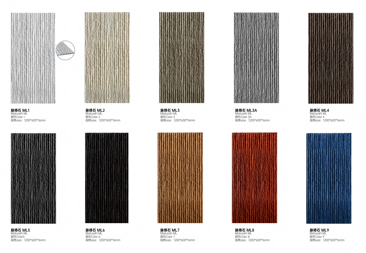 1751286201186447.png 提取自PU Stone Brochure 2025_25(1).png