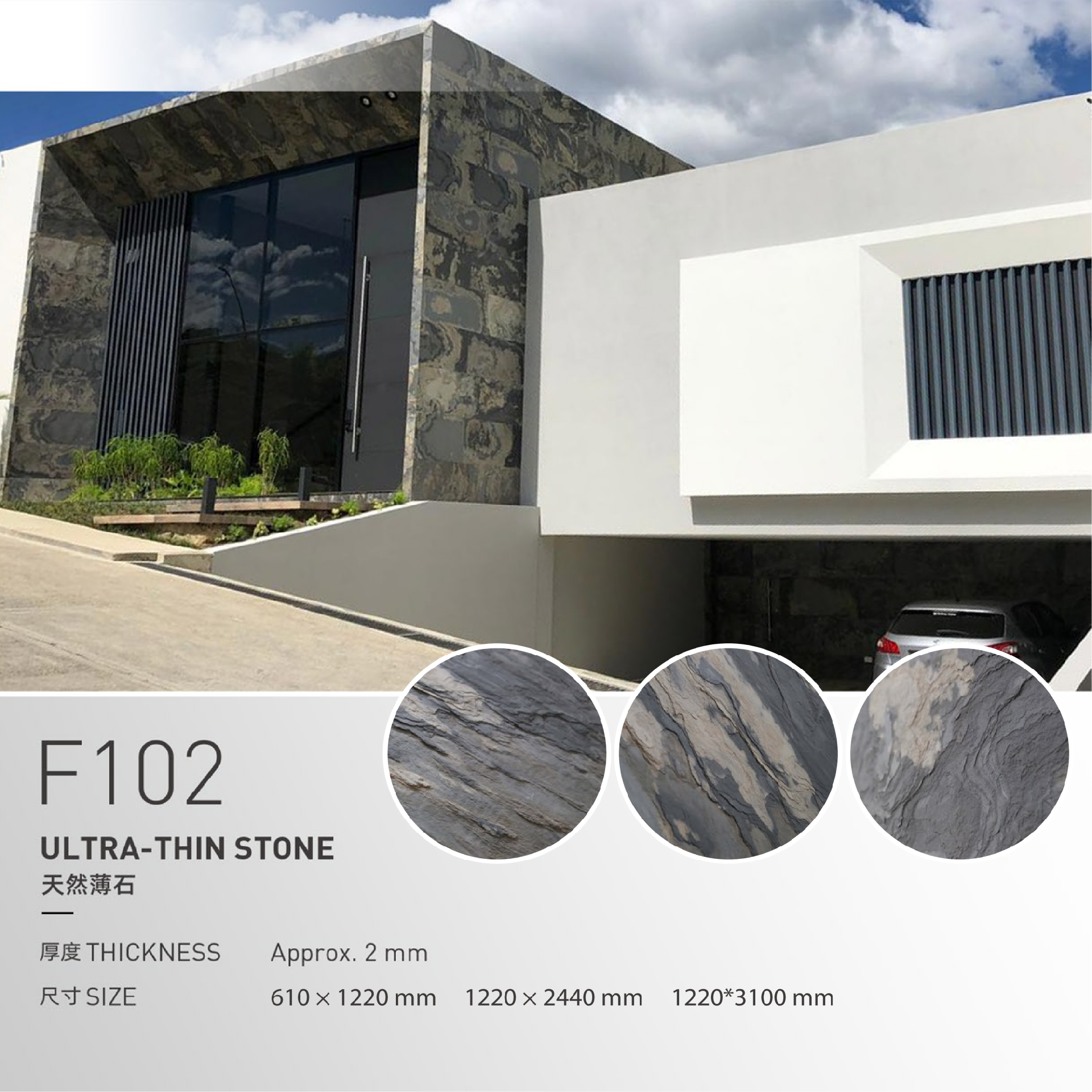 STONE SHEET-F102