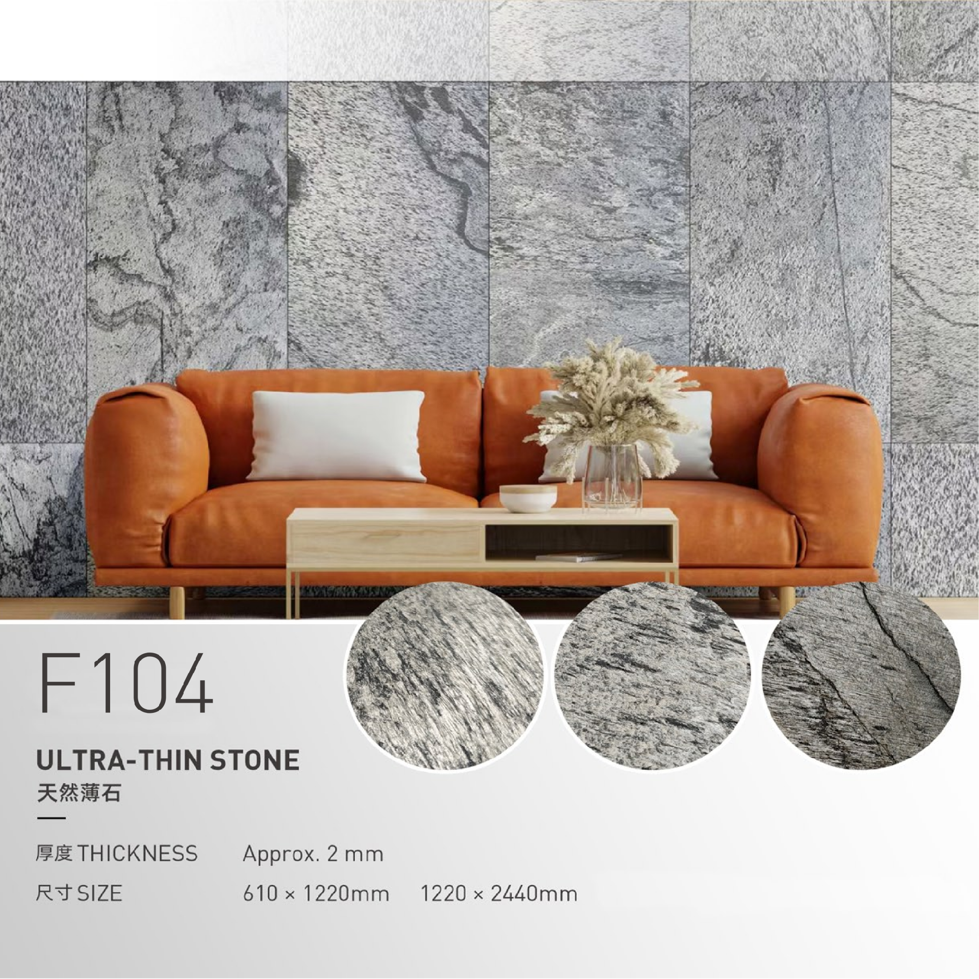 STONE SHEET-F104