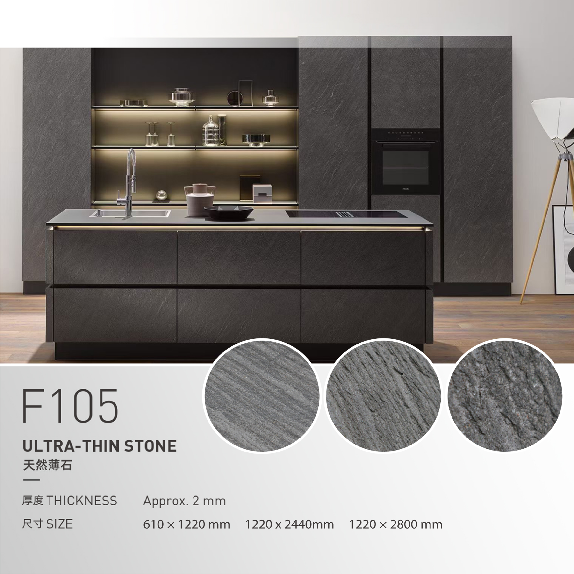STONE SHEET-F105