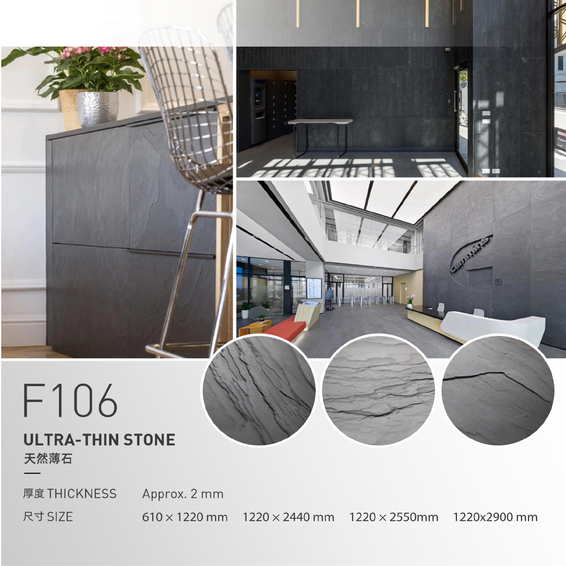 STONE SHEET-F106